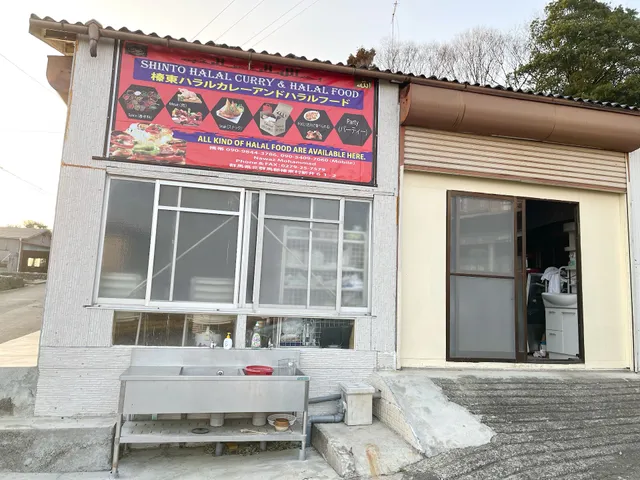 SHINTO HALAL CURRY AND HALAL FOOD