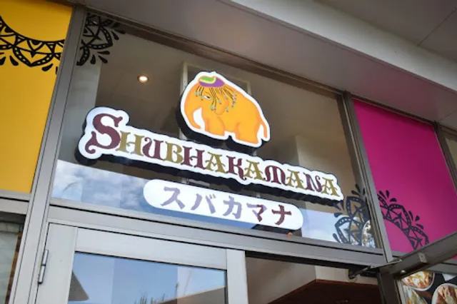 Shubhakamana Aeon Mall Nagoyachaya