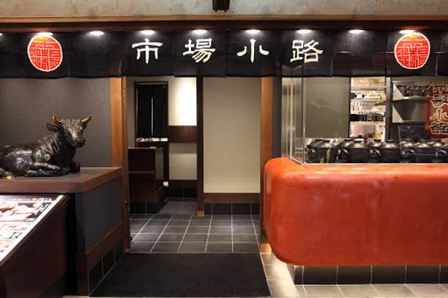 Ichiba Kōji Karasuma