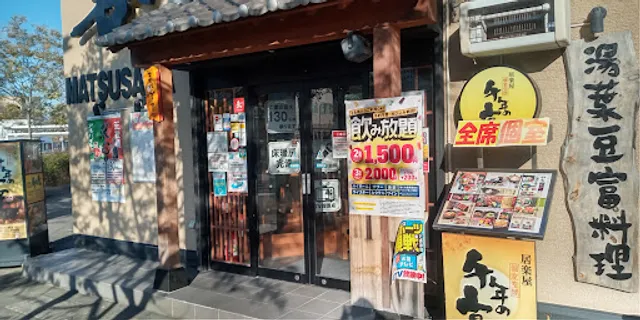 Innovative Izakaya Cuisine "Sen-nen no Utage" Matsusaka Station