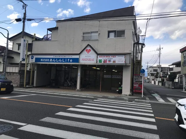 ベトナム食材専門店（Bách Hoá Việt Yamanashi）Thực phẩm