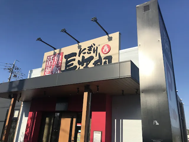 Nigiri Chojiro Midori Mizuhiro