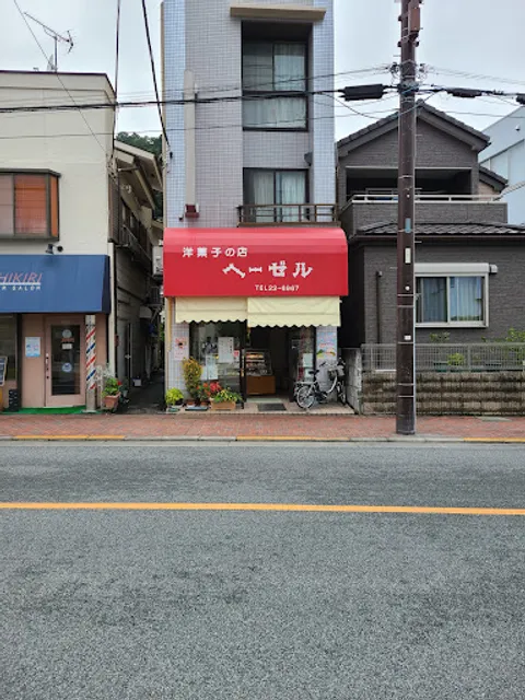 ヘーゼル洋菓子店
