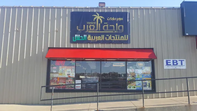 Oasis Mediterranean Market