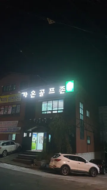 감미닭한마리칼국수