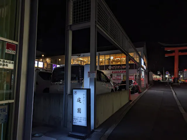 やきにく庭園 伏見桃山店 2階