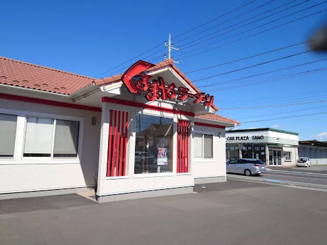 Kurumayaramen Sanoten