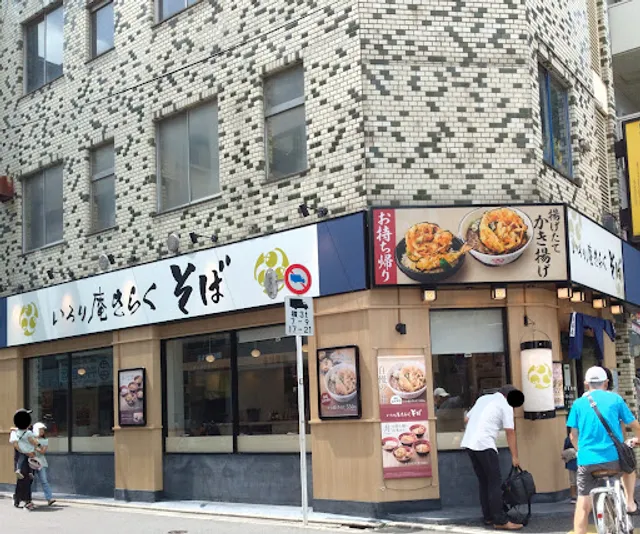 いろり庵きらくそば新高円寺