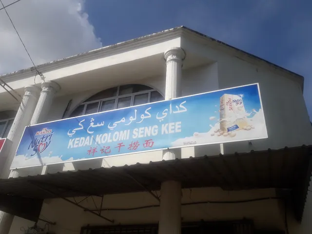 KEDAI KOLOMI SENG KEE 吉兰丹祥记干捞面