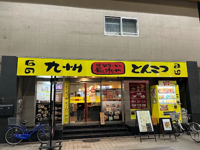 Hakata Ramen Nagahamaya