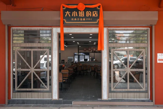 Da Xiao Jie Restaurant @Kepong