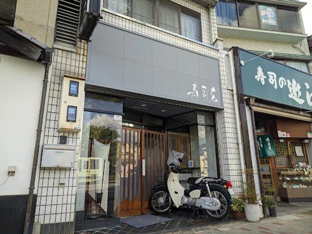 Sushi Kappo Sushigen