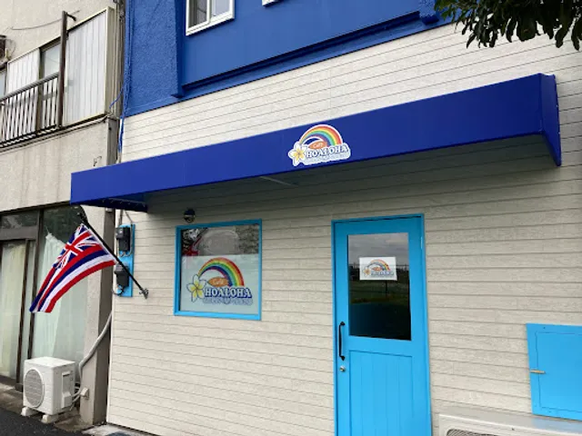 ハワイアンカフェHOALOHA