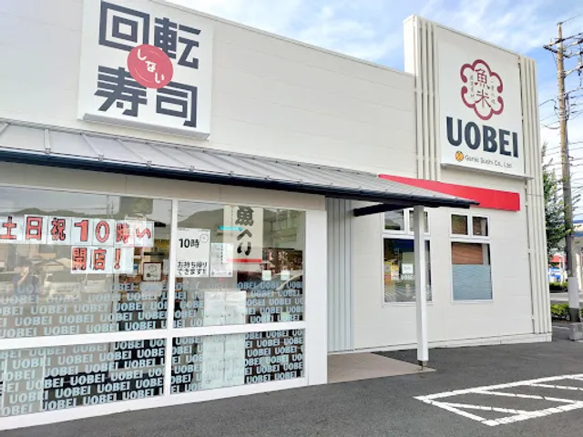 Uobei