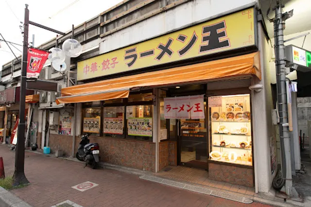 浦和ラーメン王