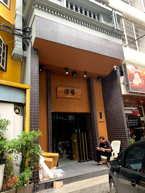 伊勢 スリウォン อิเซะ สุรวงศ์ ISE Surawongse