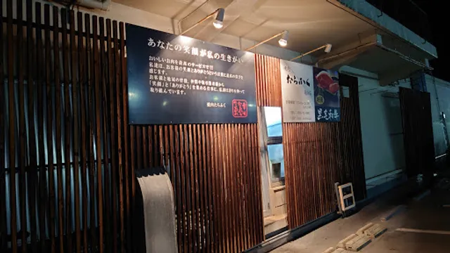 Tarafuku - Japanese BBQ Resutaurant (Matsusaka Beef)