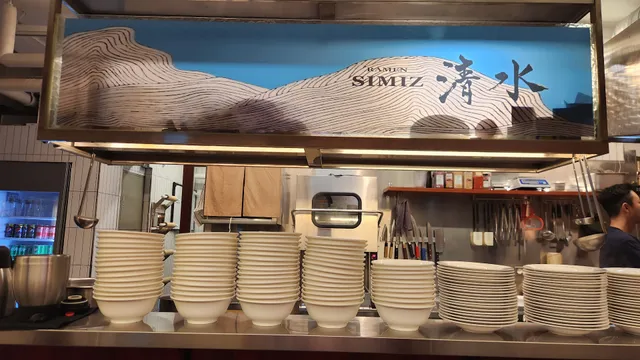 라멘 시미즈