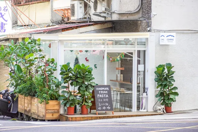 Compas Pasta House 康帕斯義麵屋 | 手工義大利麵