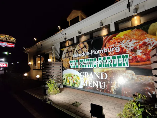 Flying Garden Kawagoe Minami-Furuya