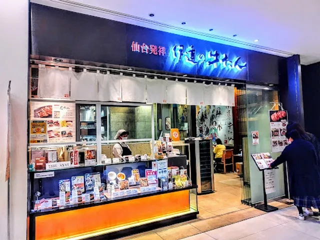 Date-no-Gyutan Honpo Kitte Granche