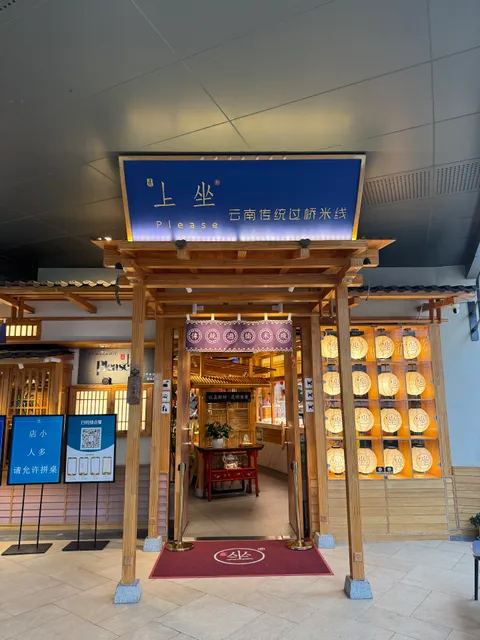 Xiongji Yunnan Mengzi Guoqiao Rice Noodles