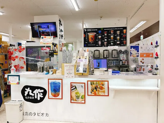 丸作食茶 長野店