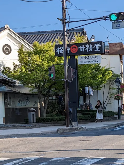 Sakurai Kanseido Cafe Sakura