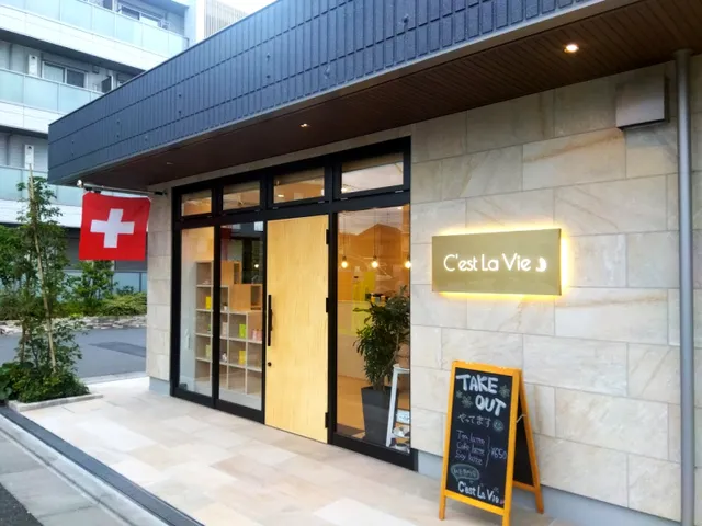 C’est La Vie(セラヴィ)