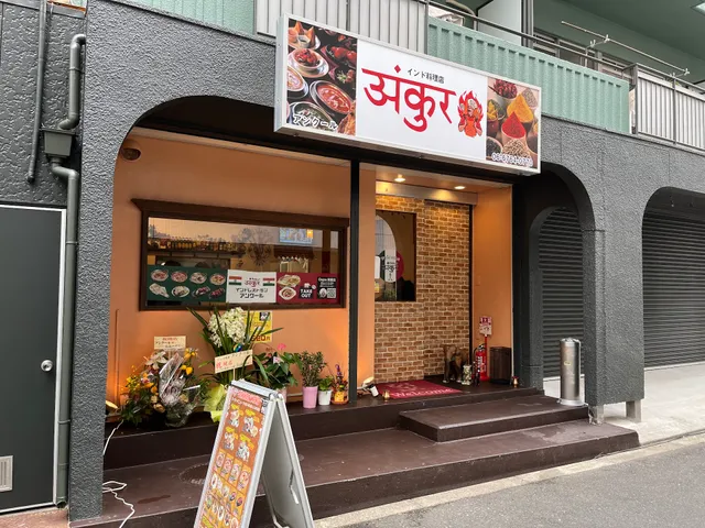 Authentic Indian Cuisine Ankur