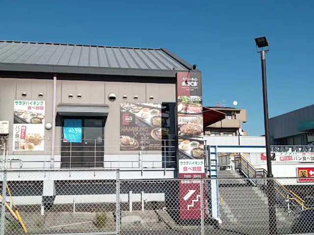 Sutekinoasakuma Kitayamadaten