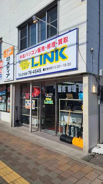 Computer Shop Link Asahikawa