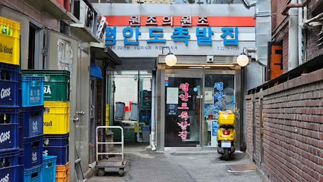 Pyeongando Jokbaljip