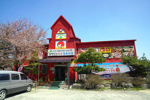 문경약돌한우정육식당(구사가네)