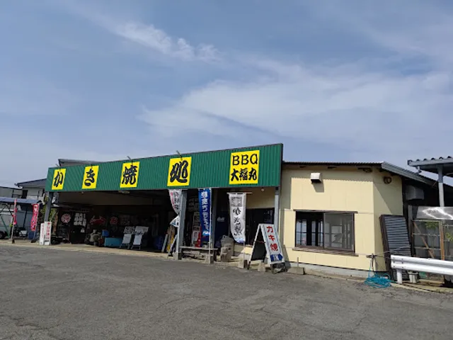 大福丸 箱崎店
