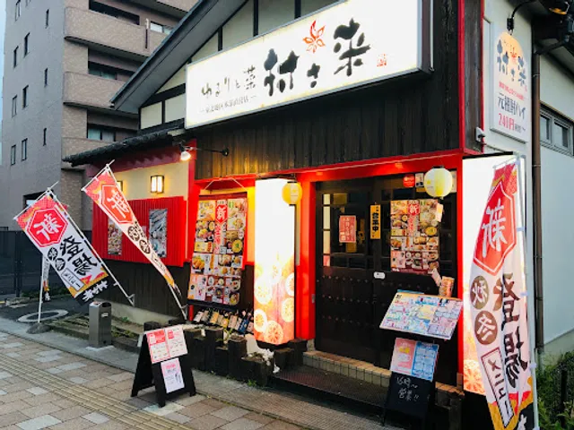 Murasaki Natori Ekimae