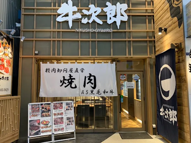 Wagyu Beef Yakiniku Restaurant Gyujiro Osaka Honmachi
