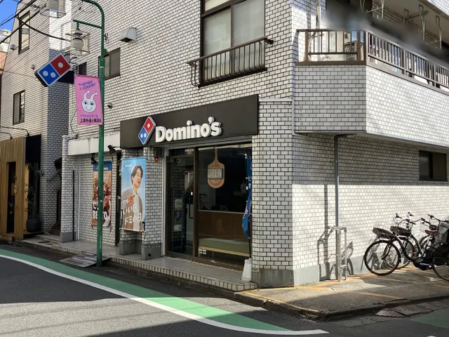Domino's Pizza Yoyogi Uehara