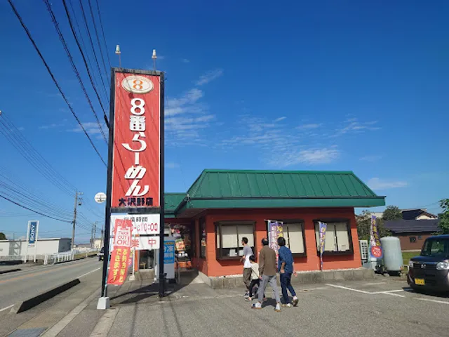 Hachiban Ramen - Ōsawano