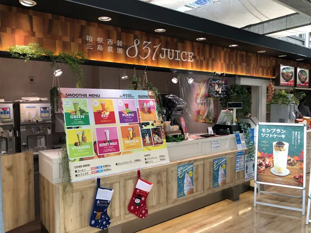 スカイガーデン 831JUICE