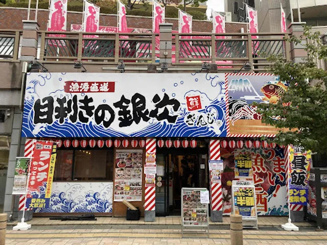 Seafood BBQ "Mekiki-no-Ginji" Nagano Station