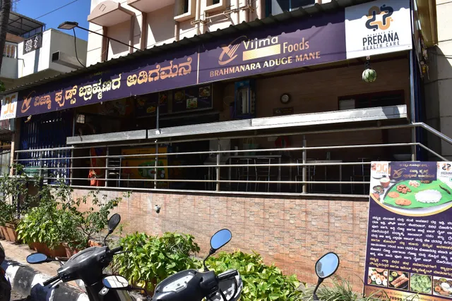 VIJMA Brahmanara Aduge mane