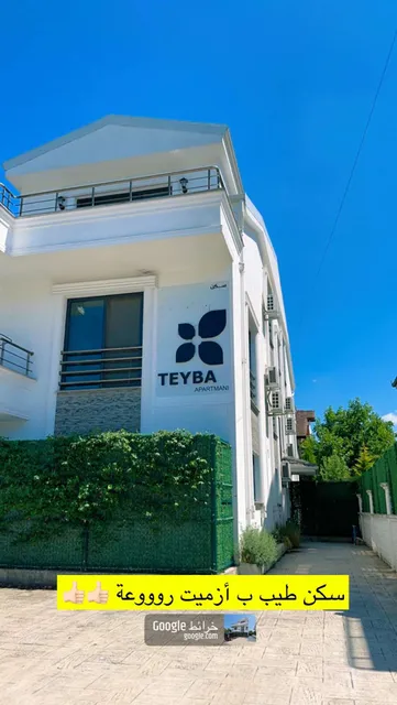 سكن طيبة - TEYBA Apartmanı