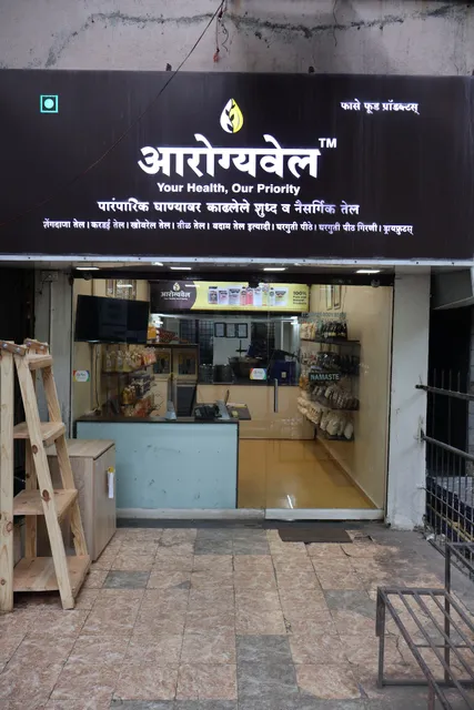 Aarogyavel Cold Pressed Oil (Lakdi Ghana extracted)