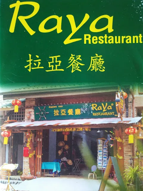 Raya Restaurant Koh Lanta