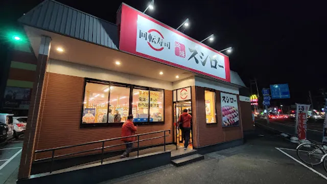 Sushiro Ichinomiya Bisai