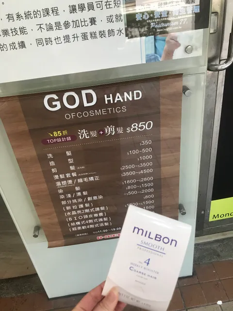GOD HAND