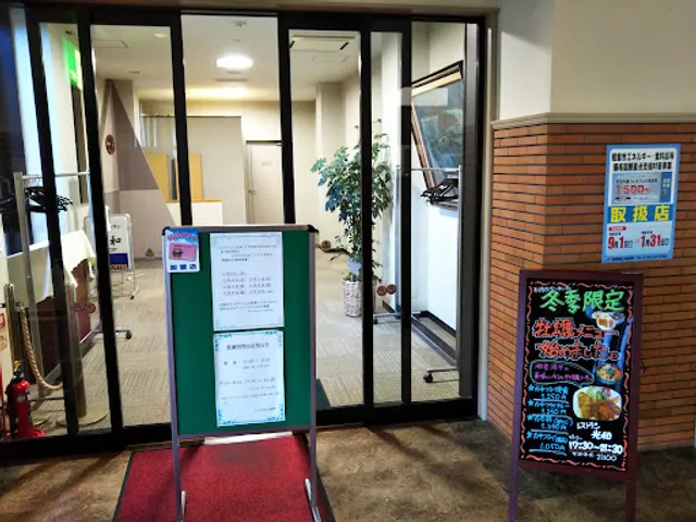 レストラン 光和