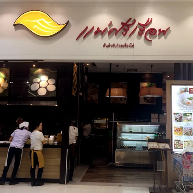 Mae Sri Ruen (Ekamai-Ramindra)