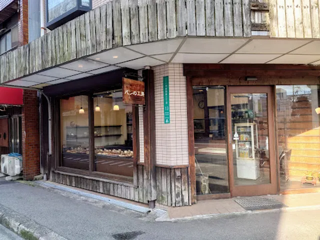 パンの工房一薫堂